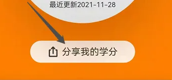 得到app如何一次分享多个课程
