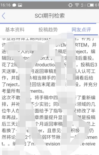 小木虫app怎么查找中文期刊