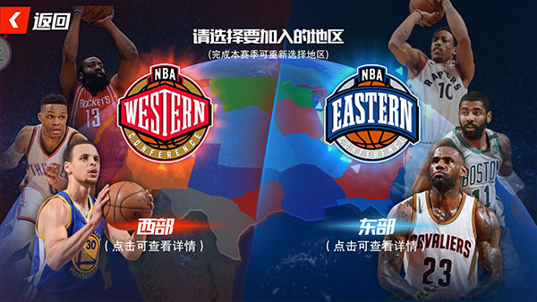 NBA篮球大师球员怎么选择好