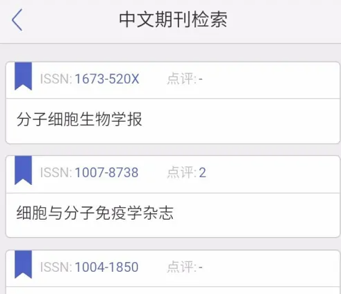 小木虫app怎么查找中文期刊