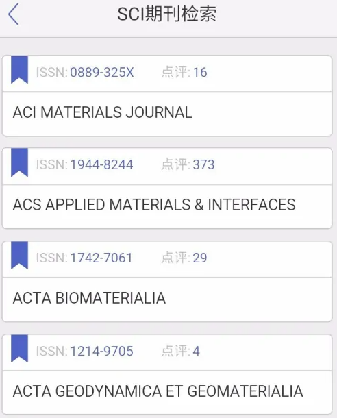 小木虫app怎么查找中文期刊