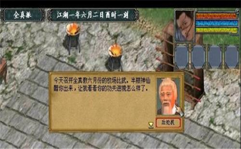 金庸群侠传3华山攻略详细