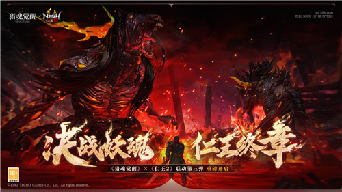 斩灭恶鬼书写传说