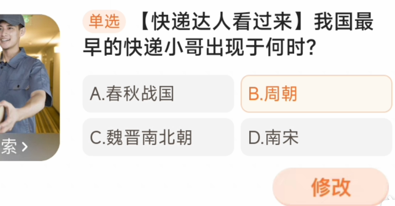 淘宝大赢家2.6答案最新2024
