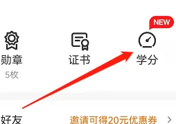 得到app如何一次分享多个课程