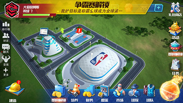 NBA篮球大师球员怎么选择好