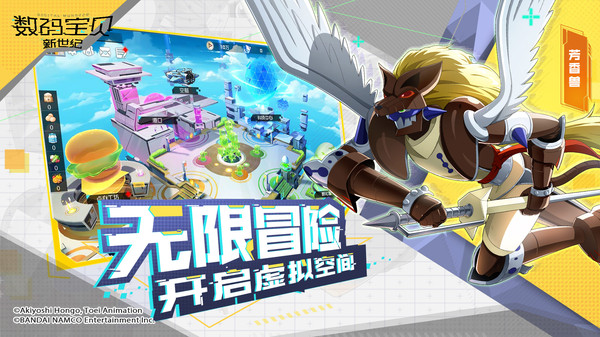数码宝贝新世纪官网