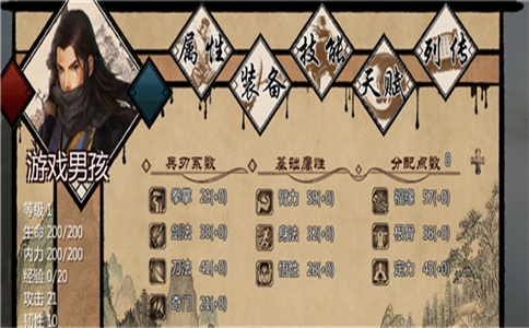 金庸群侠传3华山攻略详细