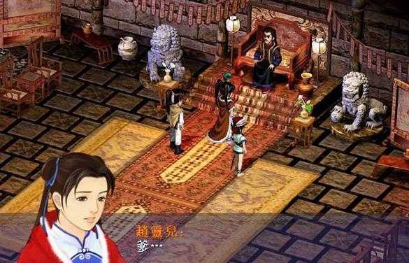 仙剑奇侠传下载