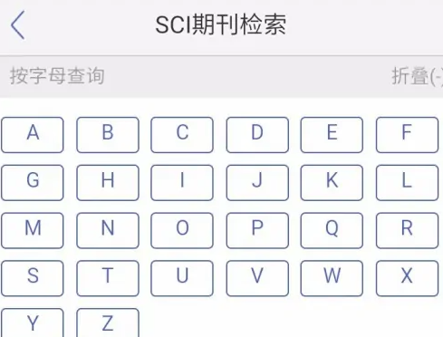 小木虫app怎么查找中文期刊
