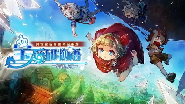 宝石研物语伊恩之石称号有哪些