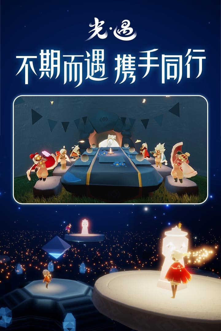 光遇国际服