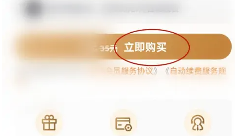 得到听书app怎么办理会员卡