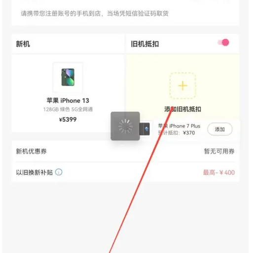 爱回收app怎么买手机