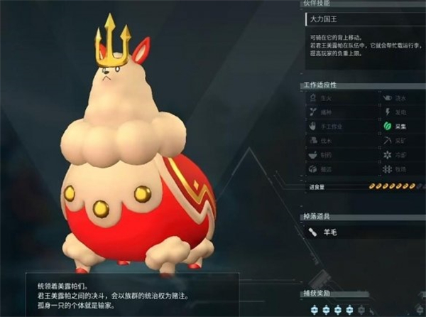 幻兽帕鲁君王美露帕在哪抓