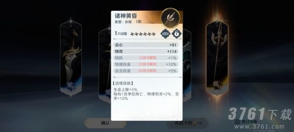 风色幻想命运传说,无毒弓全30,通关技巧