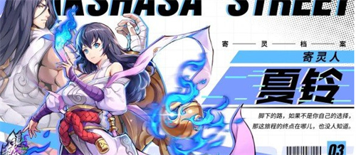 镇魂街天生为王角色哪个强