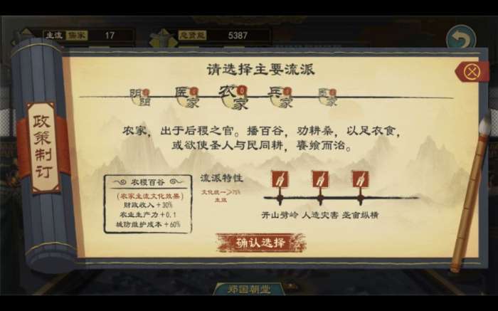 大周列国志粮草不够怎么办