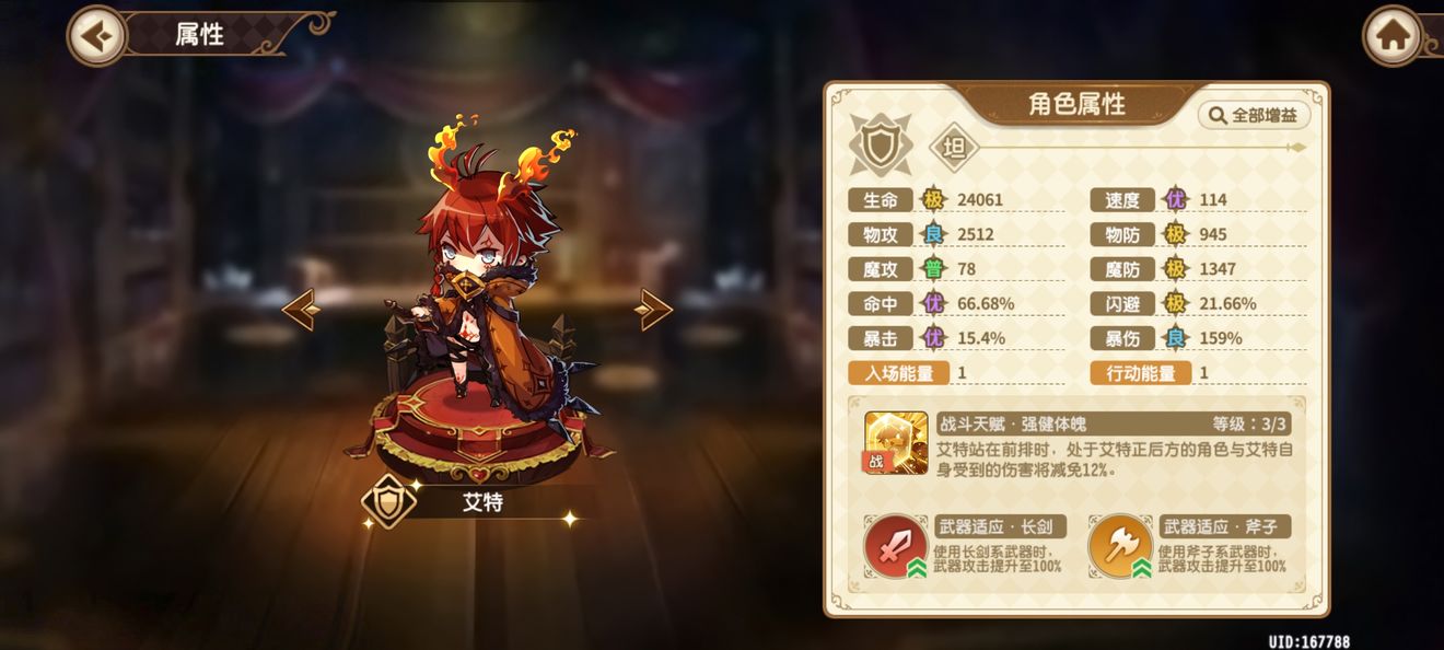 宝石研物语伊恩之石50级糖果迷宫怎么过