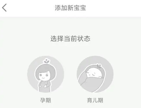 育学园app可以添加二胎吗