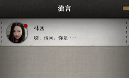 《流言侦探》流言侦探回忆篇线索大全,流言侦探回忆篇线索怎么找