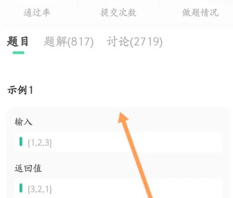 牛客网app怎么刷编程题库