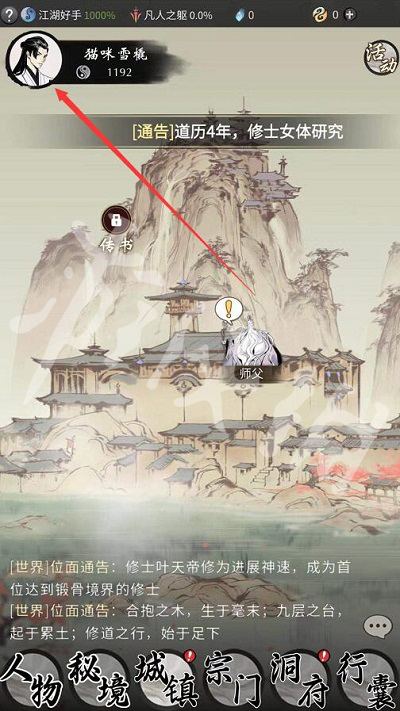 一念逍遥10月18日最新密令是什么