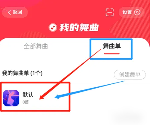 糖豆广场舞视频如何加舞名
