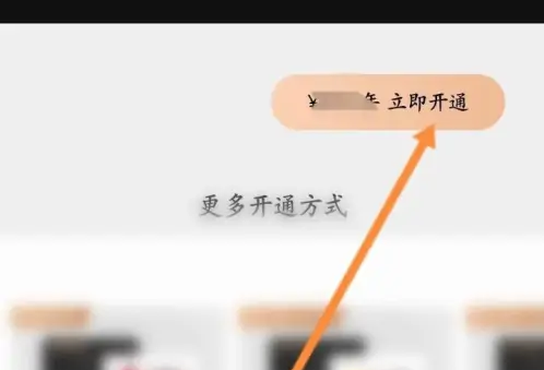 银泰百货app怎么办理会员卡