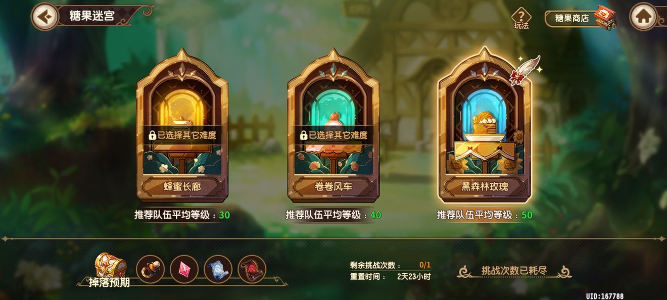 宝石研物语伊恩之石50级糖果迷宫怎么过