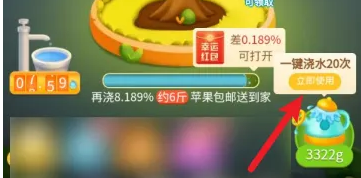 多多果园怎么一键浇水20次