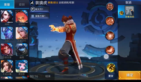 《王者荣耀》裴擒虎双形态技能详解,王者荣耀新英雄裴擒虎怎么玩