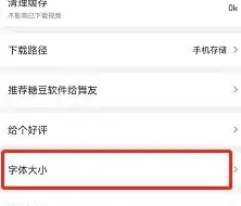 糖豆广场舞视频怎么放大