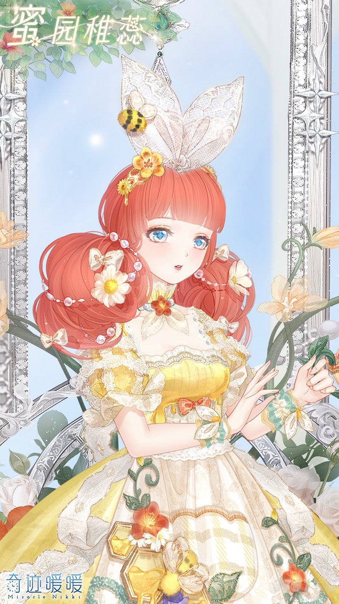 奇迹暖暖,蜜园稚蕊套装,获取方法