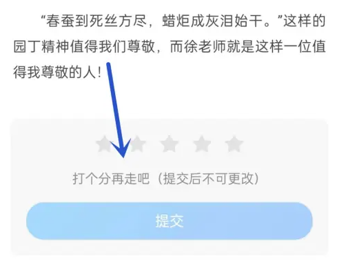 小猿搜题如何估分