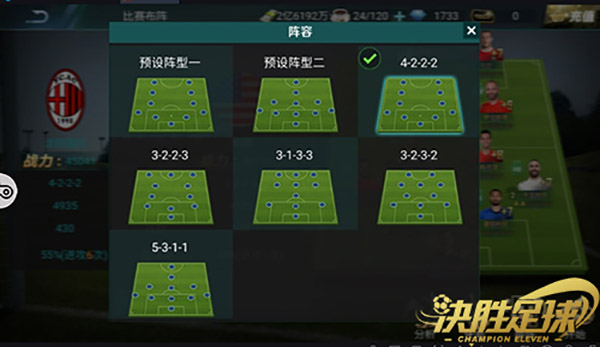 决胜足球怎么打造专属球队