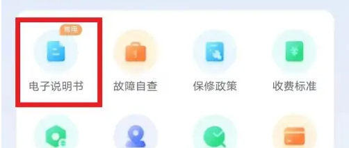 美的家居app怎么远程控制饮水机