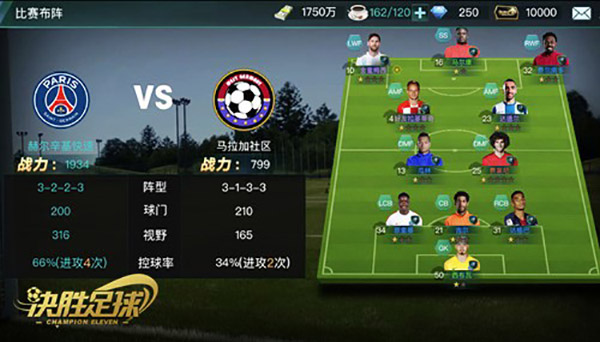 决胜足球怎么打造专属球队