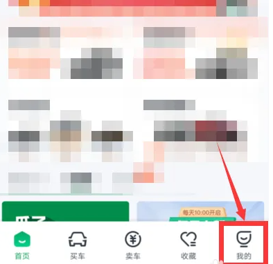 瓜子二手车如何删除卖车信息