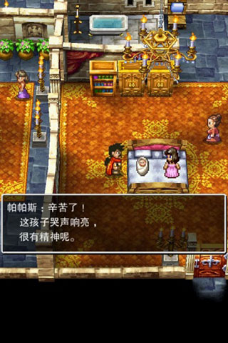 勇者斗恶龙5下载