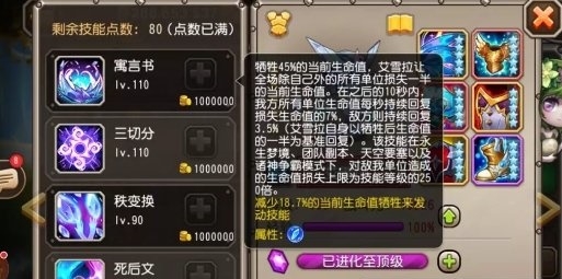 小冰冰传奇,艾雪拉,属性介绍