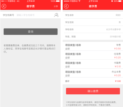 e钱庄如何交学费