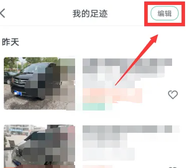 瓜子二手车如何删除卖车信息