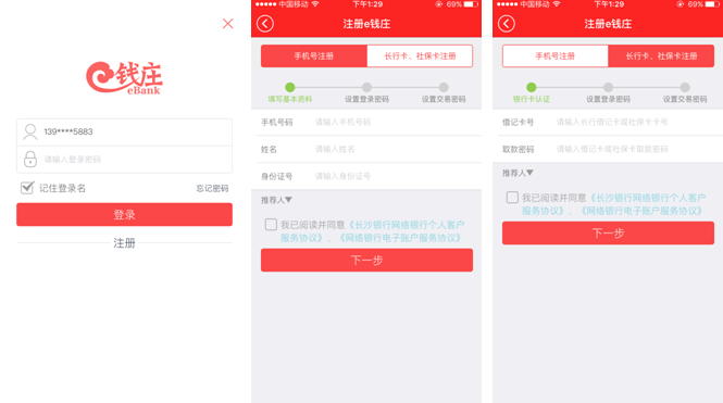 e钱庄如何交学费