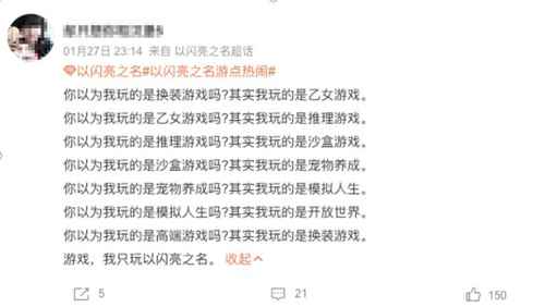 以闪亮之名春节大派送
