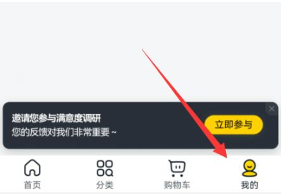 美团买菜怎么申请自提点