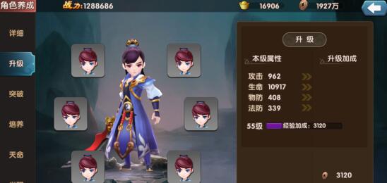 四大门派：重生