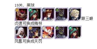 剑与远征猎魔悬赏阵容怎么搭配