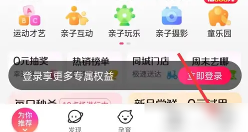 孩子王app如何投诉商家