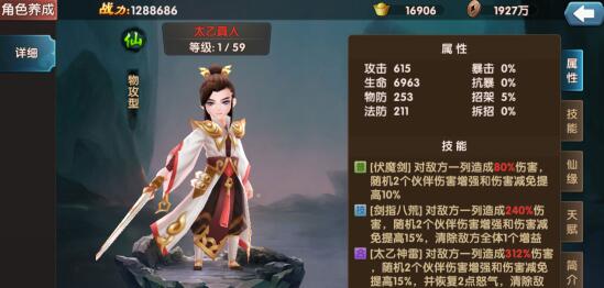 四大门派：重生